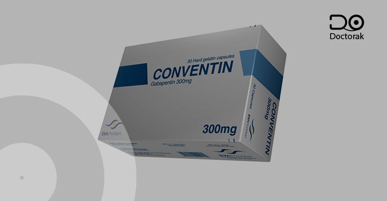 كونفنتين Conventin لعلاج التهاب الاعصاب