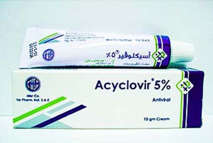 اسيكلوفير مرهم لعلاج هربس الفم، وسعره داخل مصر