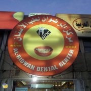 Al Radwan Dental Clinic