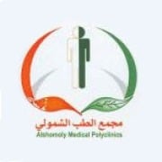 Al Shamoly Medical Clinics Complex