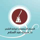 التخصصي لزراعة الشعر دكتور مجدي عبدالسلام