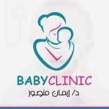 Baby Clinic Dr. Iman Mansour