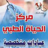 Al Hayah Medical Dr. Ahmed Amin