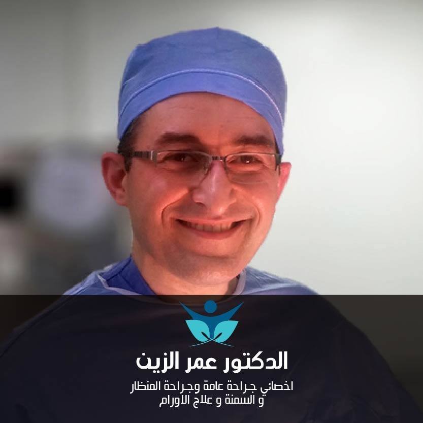 عمر الزين