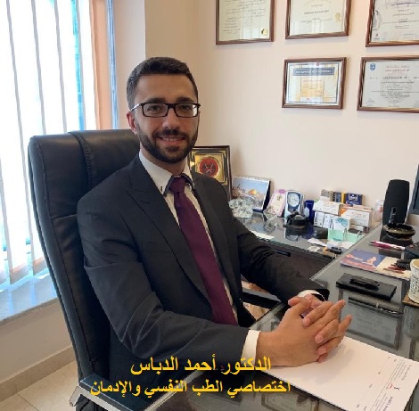 احمد الدباس