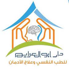 دار ابو العزايم للطب النفسي وعلاج الادمان